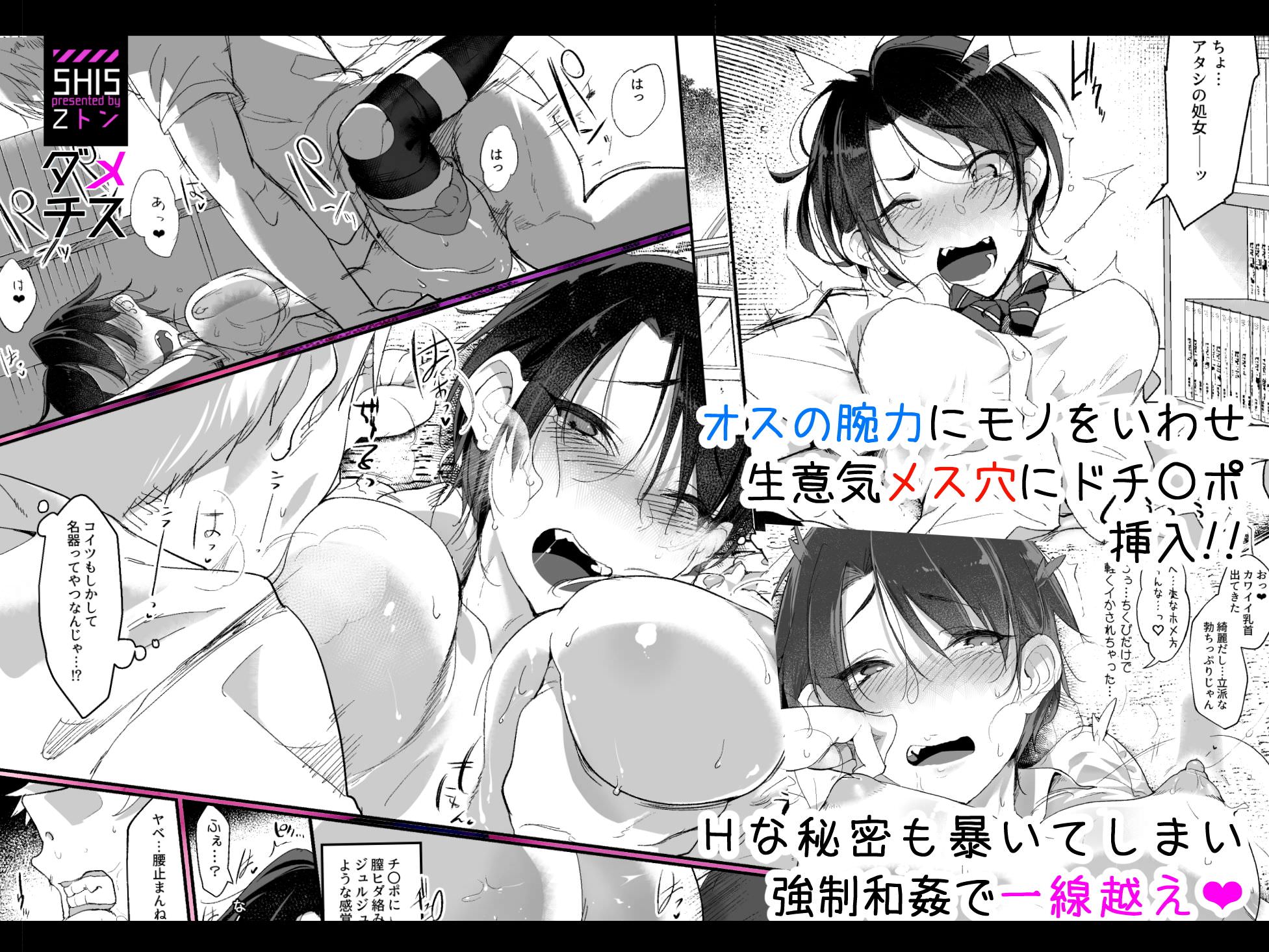 処女の女の子を生ハメしてメスダチ堕ち